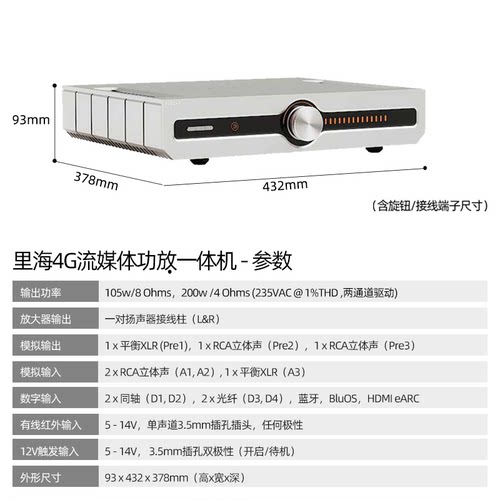 ROKSAN/乐圣英国猛牌官配 里海4G流媒体功放 原装进口 - 图1