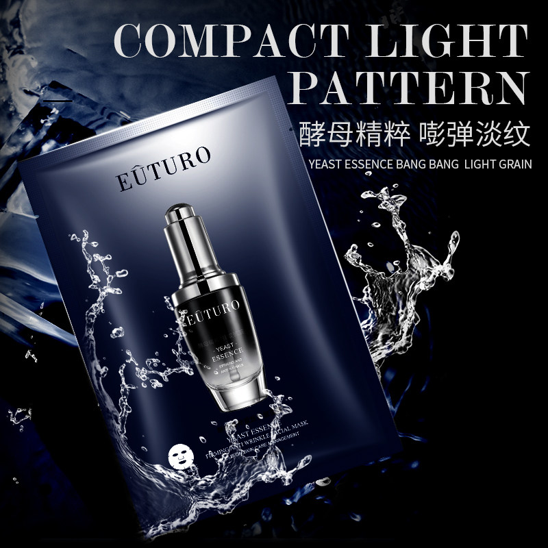  euturo面膜