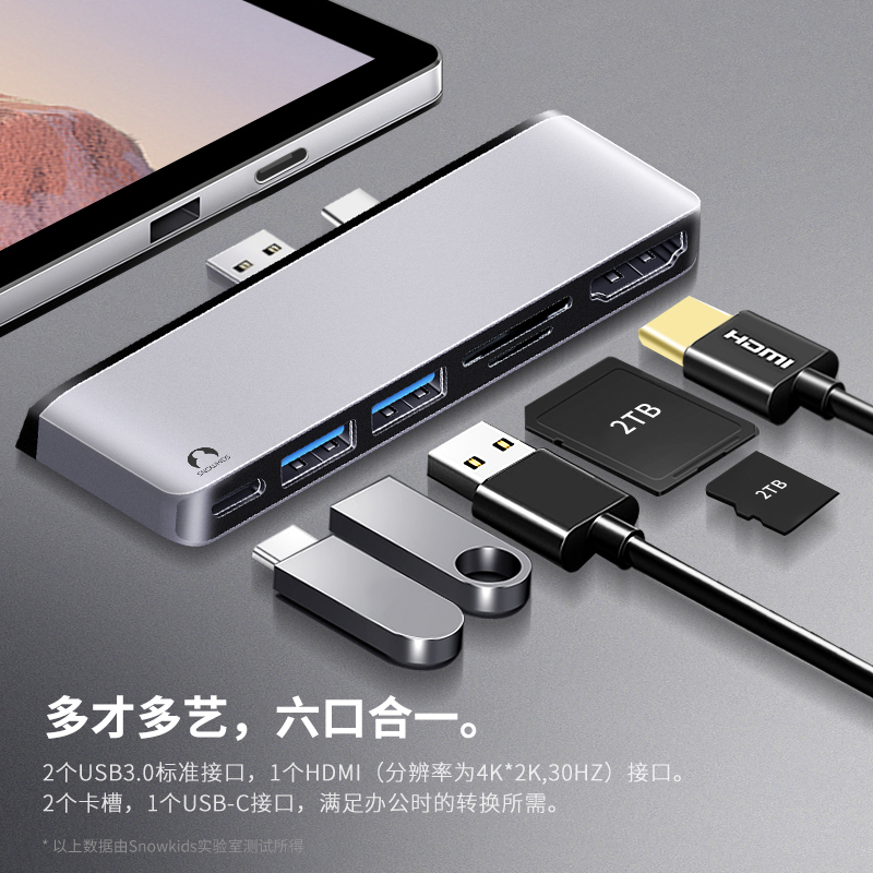 Snowkids适用于微软surface扩展器Pro9/8/7/X/6/5/go2/3拓展坞usb3.0接口投影hdmi网口hub平板电脑扩展转接头 - 图1