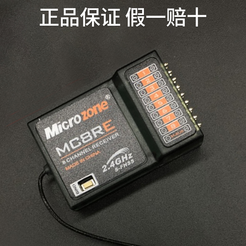 迈克MC6C接收机航模遥控器接收器自稳MC6RE MC7RB E6RE MC8B SBUS - 图2