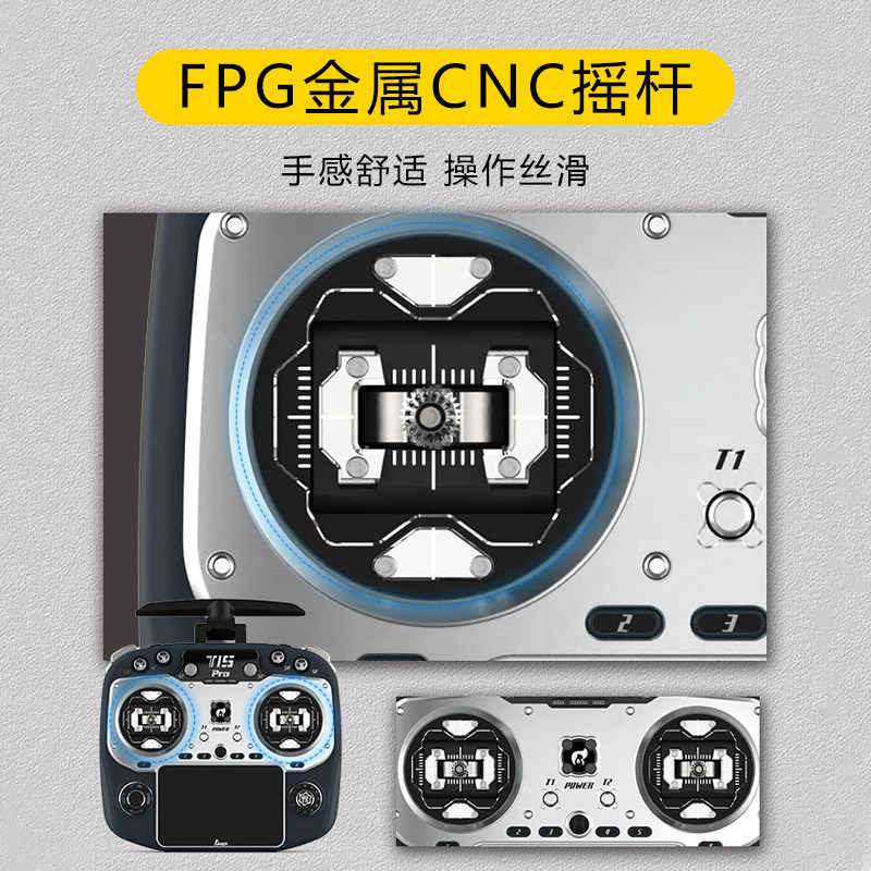 JumperT15pro遥控器穿越机RDC90霍尔摇杆ELRS接收机2.4G遥控器fpv - 图2