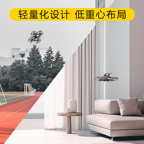 化骨龙HGLRC Petrel 85 Whoop穿越机架海燕85圈圈机超轻型室内2寸 - 图2
