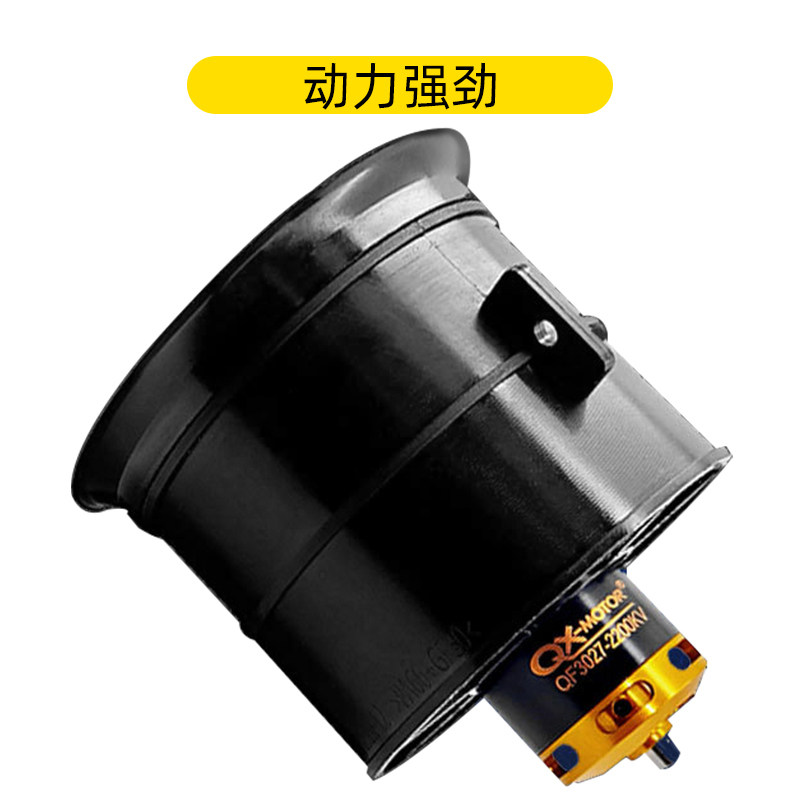 群汐70mm涵道电机风扇12叶正反桨叶涡轮QF3027航模涡喷发动机套装,淘宝优惠券,粉丝福利购,淘宝优惠卷