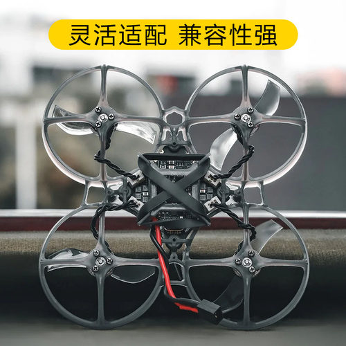 化骨龙HGLRC Petrel 85 Whoop穿越机架海燕85圈圈机超轻型室内2寸 - 图3