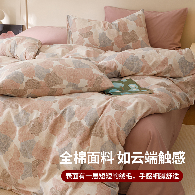 九洲鹿小清新全棉磨毛四件套2024年新款春季纯棉被套床单床笠款