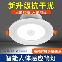 Human induction cylinder light recessed corridor Home led intelligent sound and light control aisle entry radar induction lamp