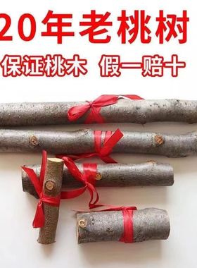 天然桃木装饰摆件红丝带植物造型家居简约现代装饰品