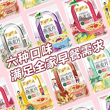 轻食五谷果蔬燕麦片360g*2袋[15元优惠券]-寻折猪
