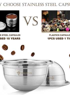 Stainless Steel Coffee Capsules Vertuoline Pod Filters Cup 7