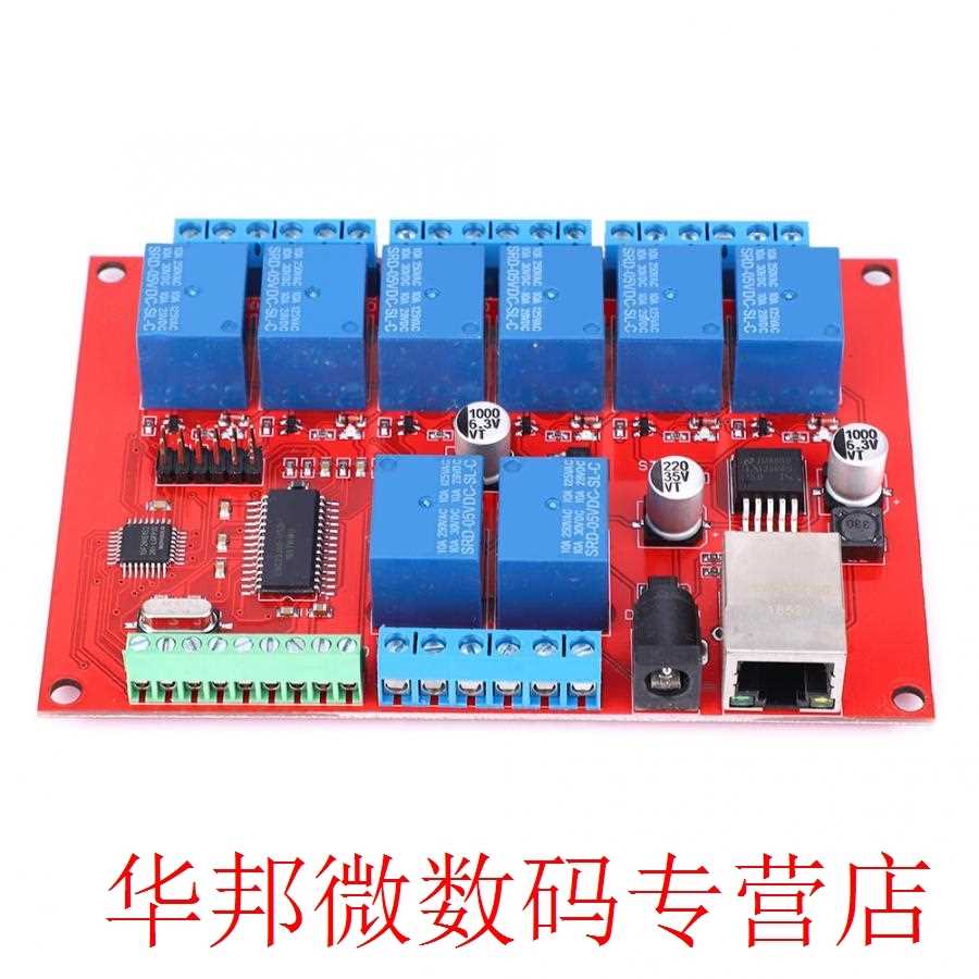 Ethernet Relay Board 8-Channel Network Switch TCP UDP Module-图2