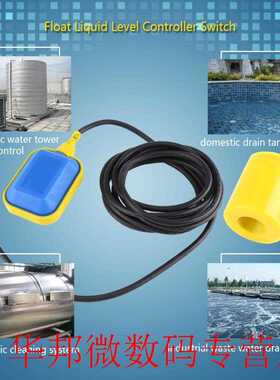 VBESTLIFE Cable Type Float Switch Liquid Fluid Water Level C