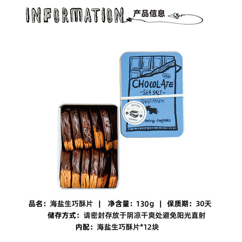 宿咕海盐生巧酥片手工小吃休闲小零食巧克力脆礼盒下午茶点心饼干 - 图3