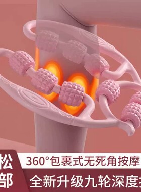 环形腿部手持滚轮按摩器