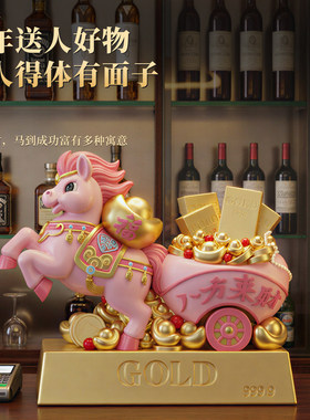 马年马上有钱吉祥桌面摆件