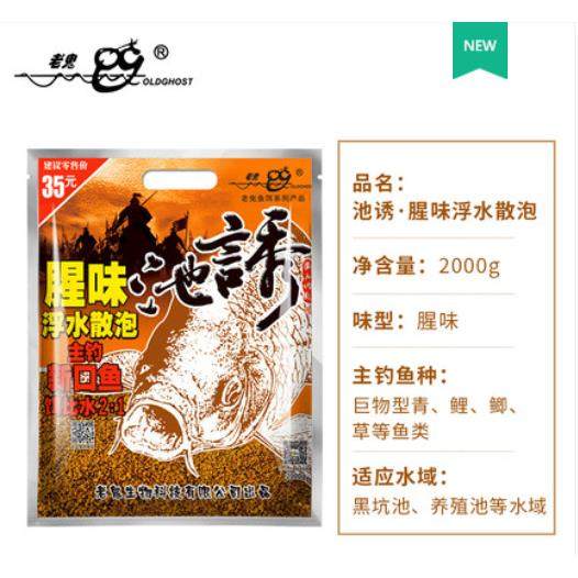 池诱浮水散泡本味腥味新口滑口鱼黑坑散炮2000克10包/箱,淘宝优惠券,粉丝福利购,淘宝优惠卷