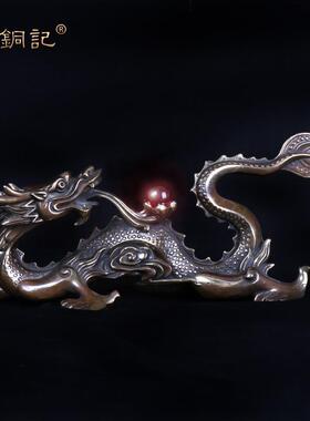 杨铜记 铜神龙戏珠摆件 十二生肖龙工艺品居家店铺装饰