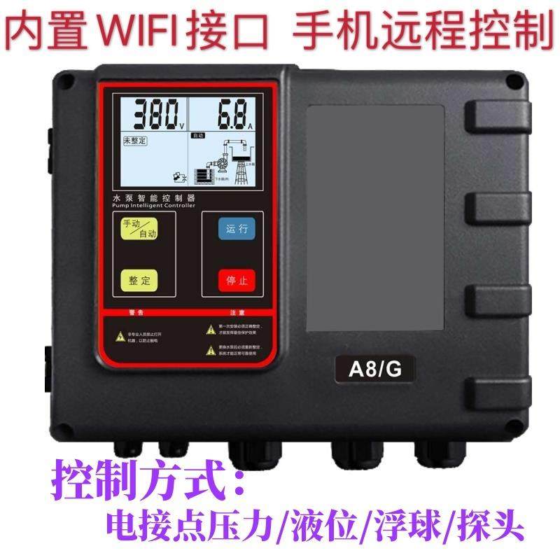 A9G一控二自动抽排水保护开关压力液位浮球箱T8G三相一控一控制器,淘宝优惠券,粉丝福利购,淘宝优惠卷