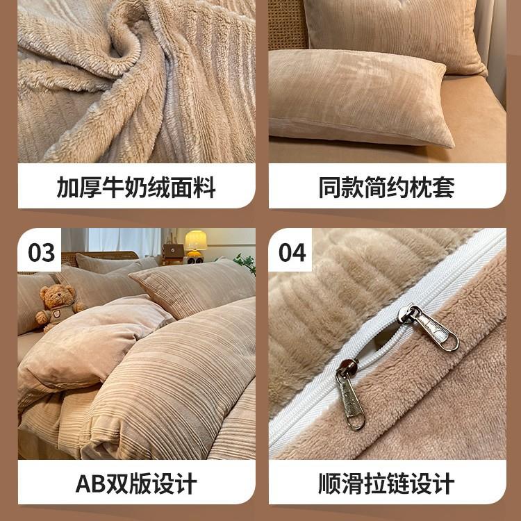 双面加厚牛奶珊瑚绒床上四件套冬季加绒被套珊瑚法兰绒面床单床品 - 图3