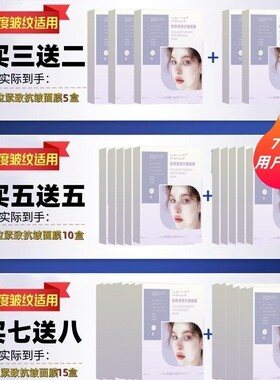 美容院同款提拉紧致面膜胶原蛋白