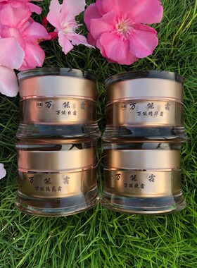 美容院同款老款万能霜四件套正品套装日霜晚霜隔离霜精华霜护肤品