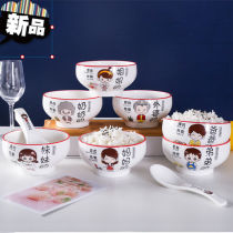 High-end Bowl individual special Family Zone Molecular Bowls Family Foo Household meal New family Four-mouth rice bowls (5