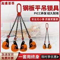 Lifting steel plate clamp hanger combined hanger Hook Lock Iron Plate plate clip Hanger Hoisting Tool Special Hook