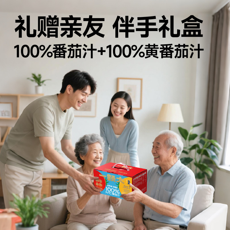 【一颗大】100%番茄汁NFC果汁纯番茄汁 零食饮料速食果蔬美味推荐