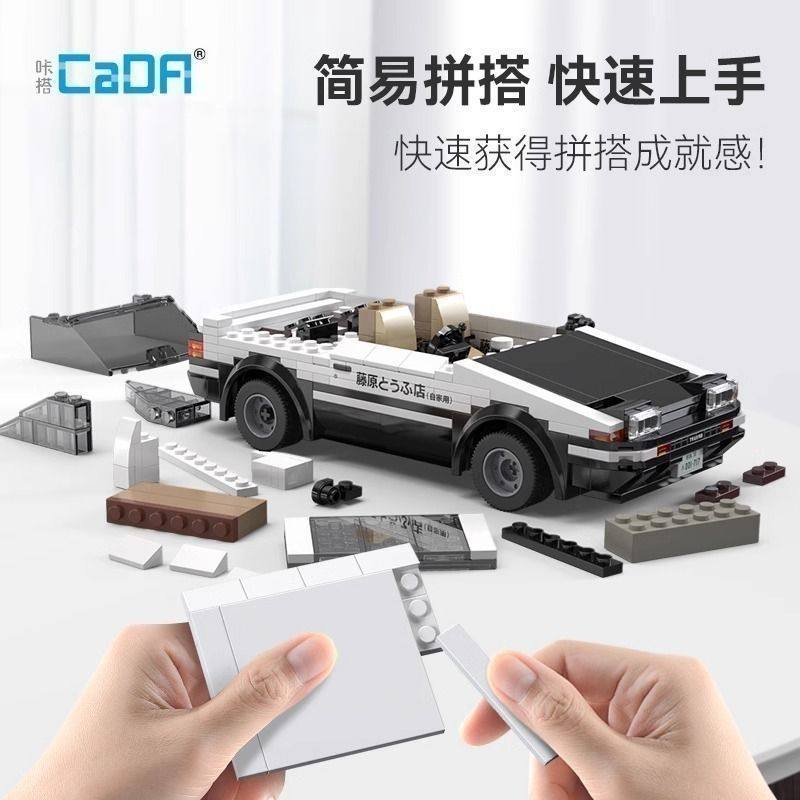 双鹰咔搭51086头文字d积木丰田ae86积木组装遥控车编程玩具男礼物,淘宝优惠券,粉丝福利购,淘宝优惠卷
