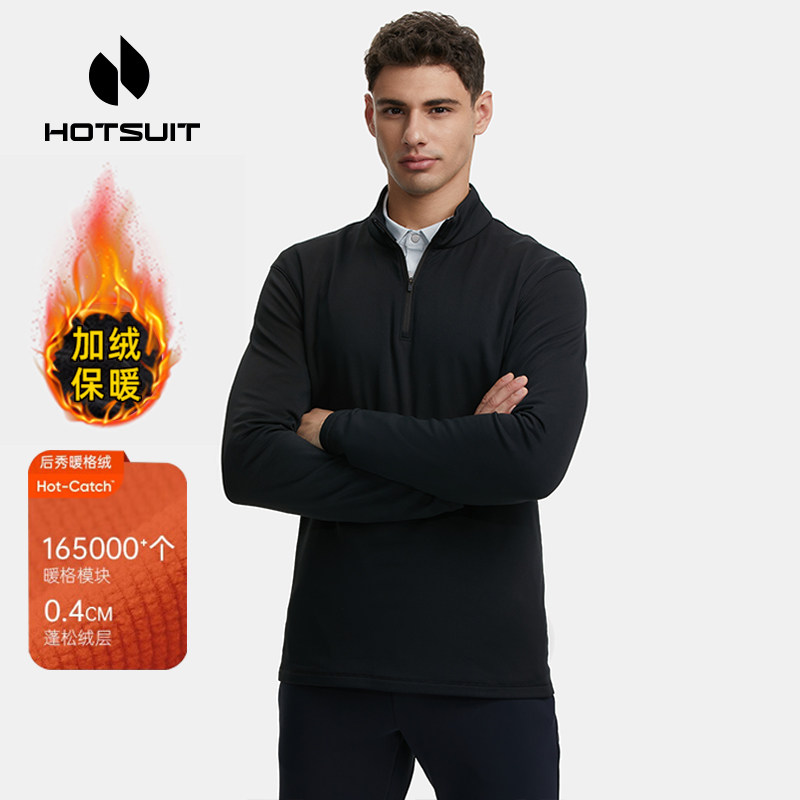 hotsuit后秀运动长袖T恤男秋冬加绒保暖格粒绒打底衫高领修身外套,淘宝优惠券,粉丝福利购,淘宝优惠卷