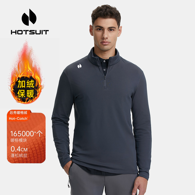 hotsuit后秀运动长袖T恤男秋冬加绒保暖格粒绒打底衫高领修身外套,淘宝优惠券,粉丝福利购,淘宝优惠卷