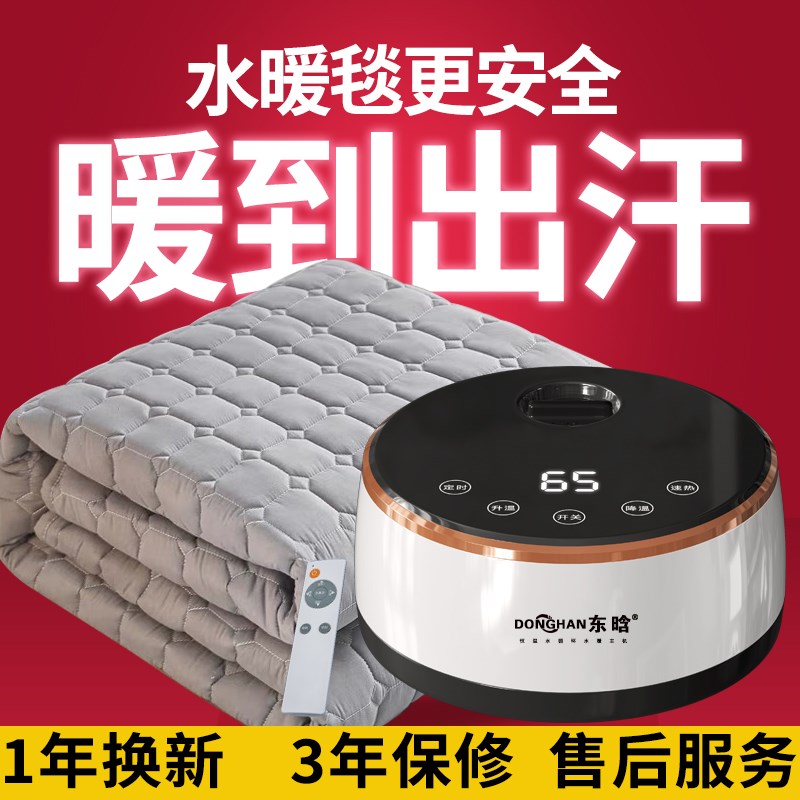 水暖毯主机循环水热毯水电褥水壶水床垫电热炕机可智能加热控制器 - 图0