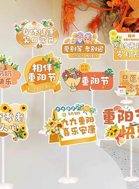 重阳节装饰日活动氛围布