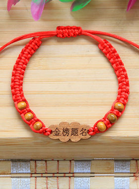 中考礼品高考试金榜题名