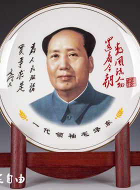景德镇高档骨瓷毛主席像