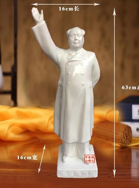 毛主席挥手陶瓷摆件毛爷爷瓷像头像客厅办公室坐像站像全身像伟人