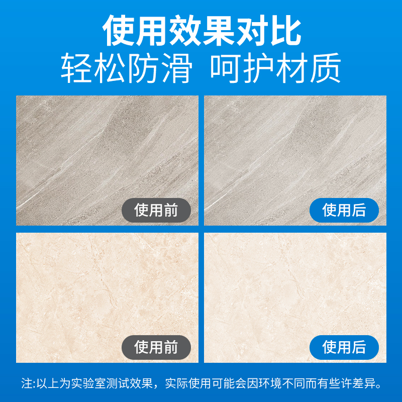 瓷砖防滑剂地砖地面地板砖处理液磁砖大理石卫生间厨房不打滑神器 - 图1