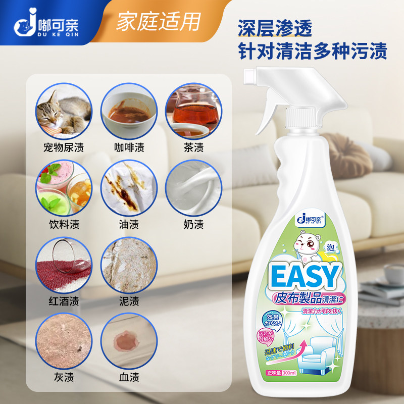 猫抓布沙发清洁剂免洗猫爪布沙发清洗皮布沙发清洗剂免水洗猫抓步,淘宝优惠券,粉丝福利购,淘宝优惠卷
