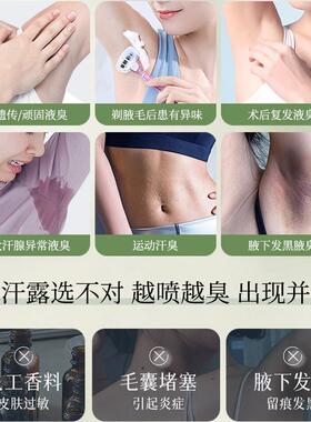 修龄大师腋下止汗香体露除臭除汗去异味干爽持久留香喷雾官方正品