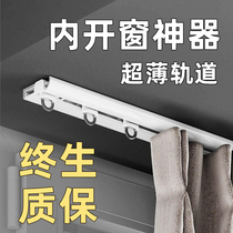 Ultra Thin Curtain Track Invisible Inside Open Window Floating Windows Aluminum Alloy U-Shape L Slide Rail Hook Silent Track Rod Free Of Punch