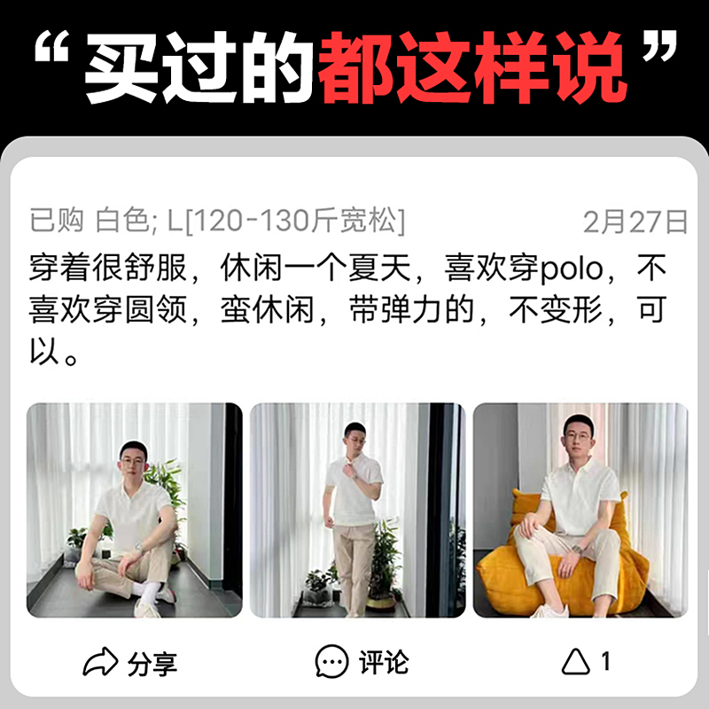 运动翻领polo衫短袖男夏季痞帅商务高端潮流宽松男款白色半袖t恤 - 图2