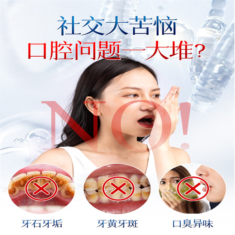 牙结石去除器溶解牙石速效洗牙齿污垢牙黄口臭漱口水牙垢清除神器,淘宝优惠券,粉丝福利购,淘宝优惠卷