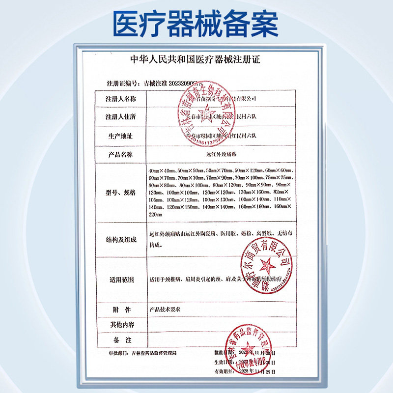 半月板损伤膝盖疼痛药膏修复腿关节撕裂滑膜炎热敷穴位贴积液神器,淘宝优惠券,粉丝福利购,淘宝优惠卷