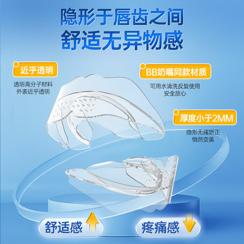 18D牙齿矫正器隐形牙套成人透明龅牙纠正整牙防磨牙深覆合保持 - 图2
