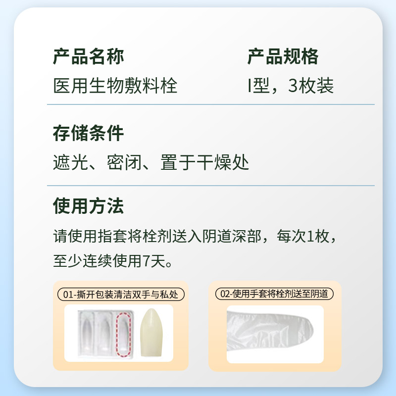 清素洁妇科栓剂卡波姆医用凝胶正品私处护理阴道炎宫颈糜烂-图2