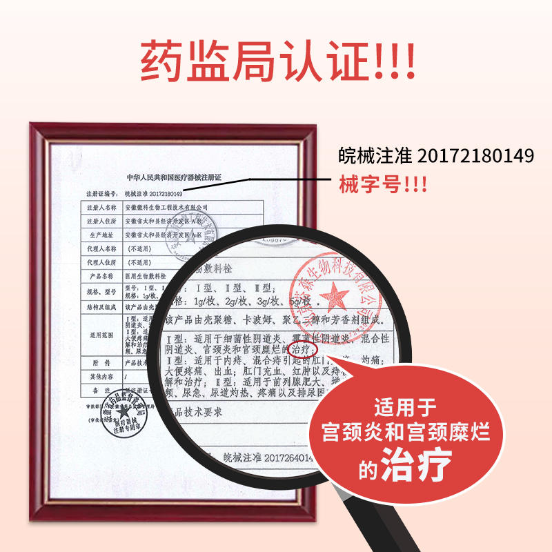  清素洁私处护理（器械）