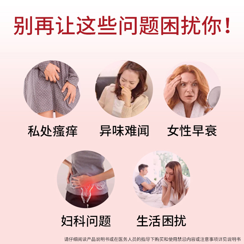 清素洁宫颈炎糜烂治疗私处护理 清素洁私处护理（器械）