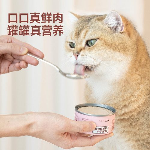 金故猫粮全价主食罐头慕斯鸡肉鲜肉补水成猫幼猫咪罐头湿粮邓峰家 - 图1