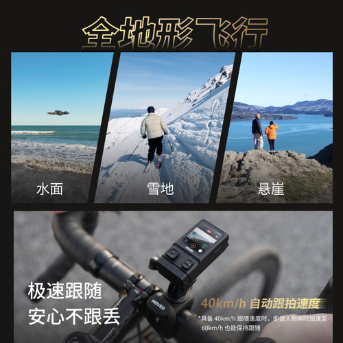 【国补15%】哈浮8K运动飞行相机专业高清防抖无人机AI智能跟拍户外全景滑雪运动航拍迷你飞机 X1 PRO/PROMAX - 图0
