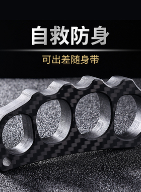 碳纤维指虎合法防身破窗武器