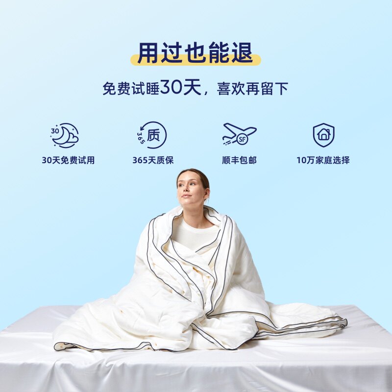 vesta轻奢恒温四季保暖轻柔蚕丝被 Vesta蚕丝被